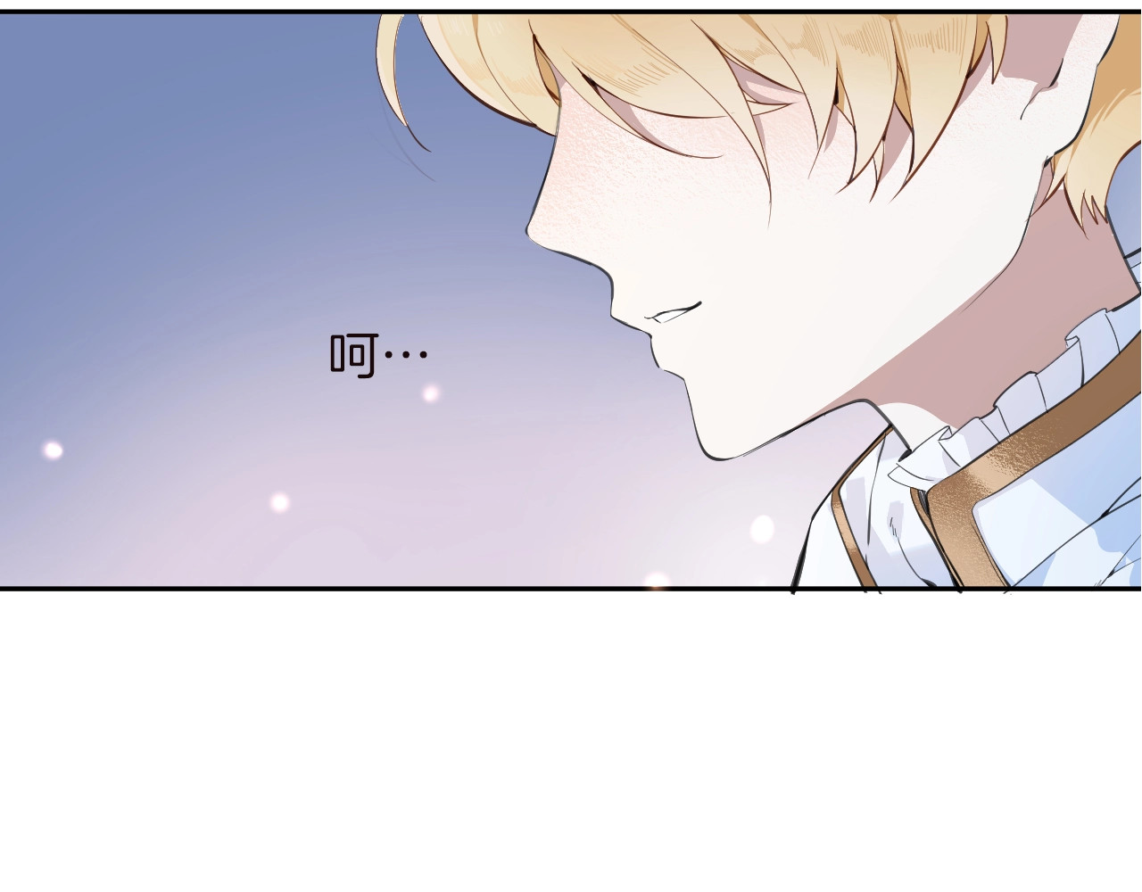 女仆驾到 第3话 噩梦 第13页