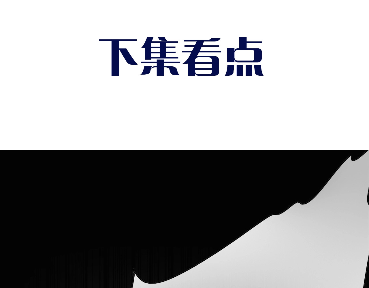 女仆驾到 第3话 噩梦 第127页