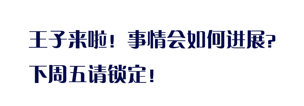 女仆驾到 第3话 噩梦 第133页