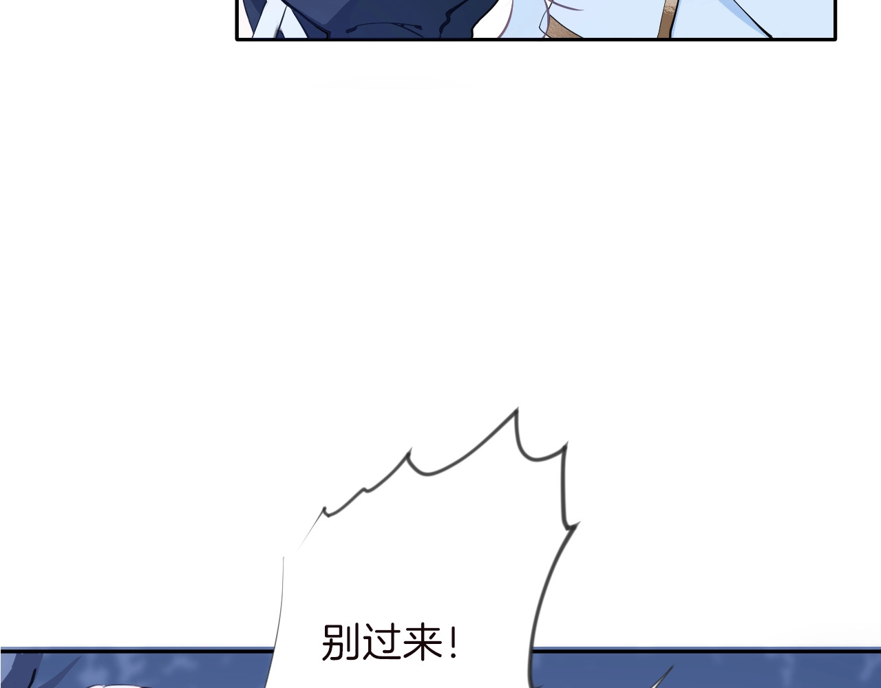 女仆驾到 第3话 噩梦 第3页