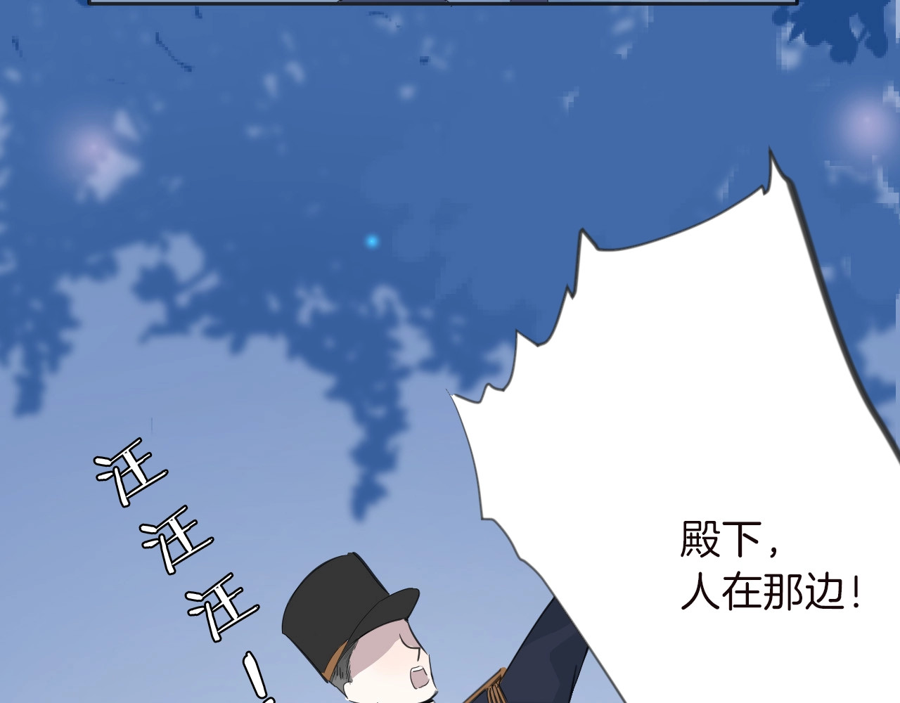 女仆驾到 第3话 噩梦 第26页
