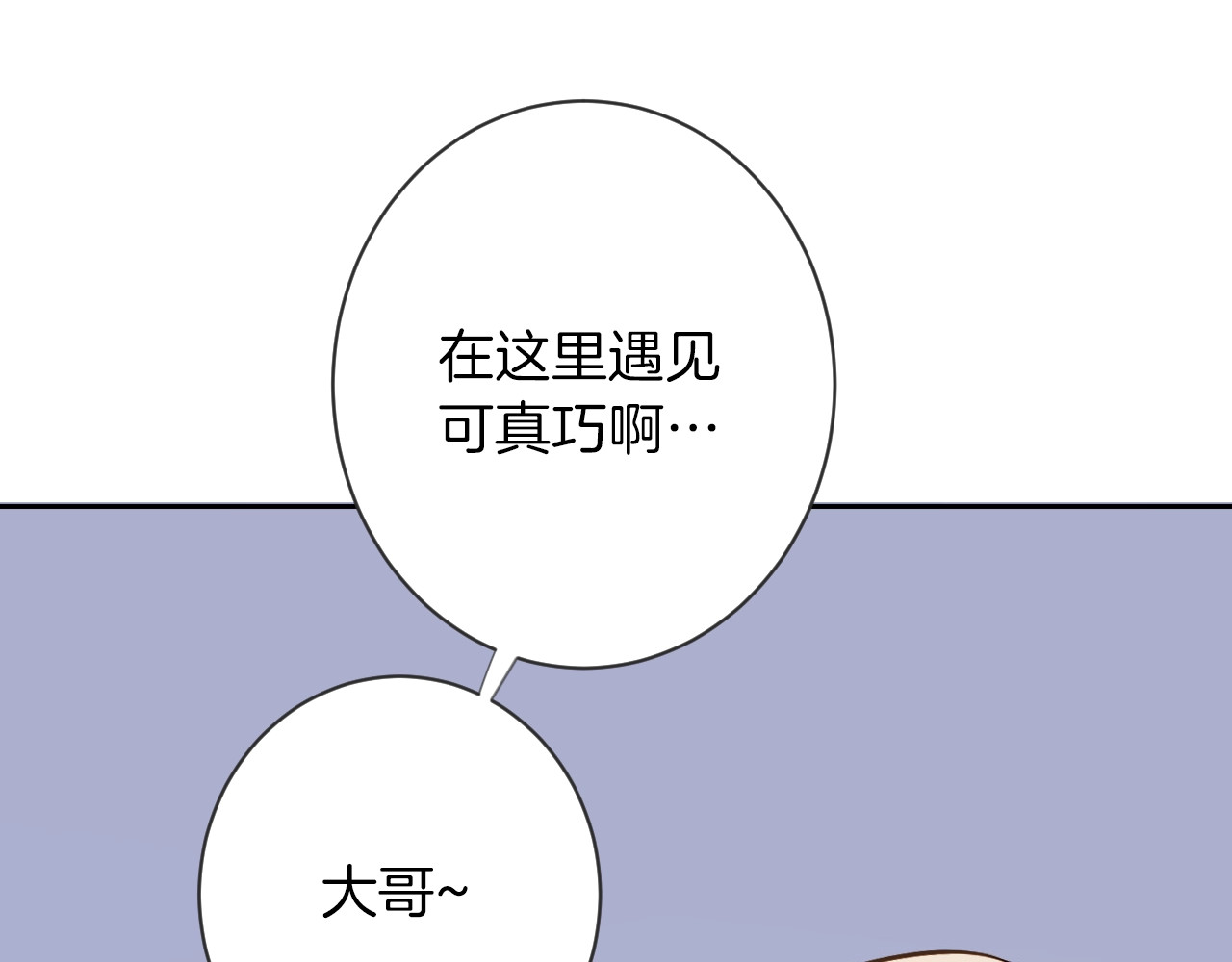 女仆驾到 第3话 噩梦 第35页