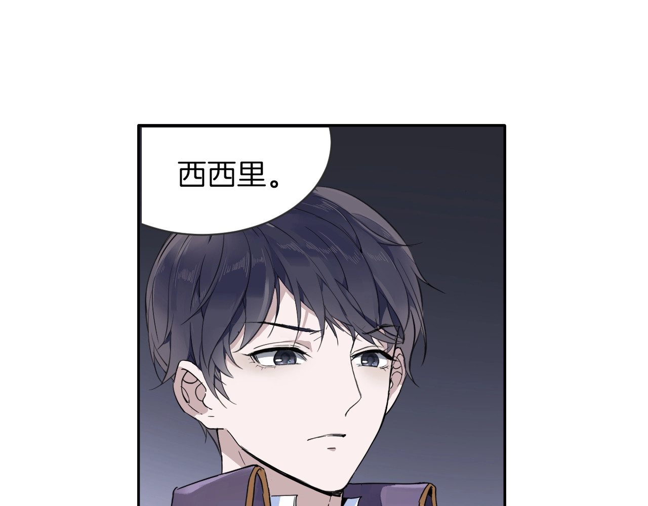 女仆驾到 第3话 噩梦 第38页