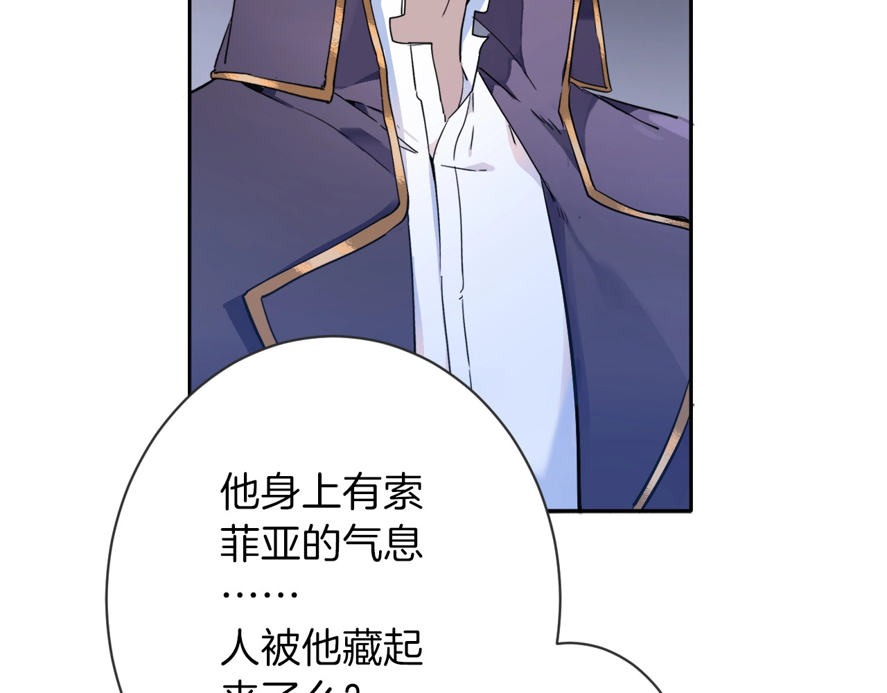 女仆驾到 第3话 噩梦 第39页