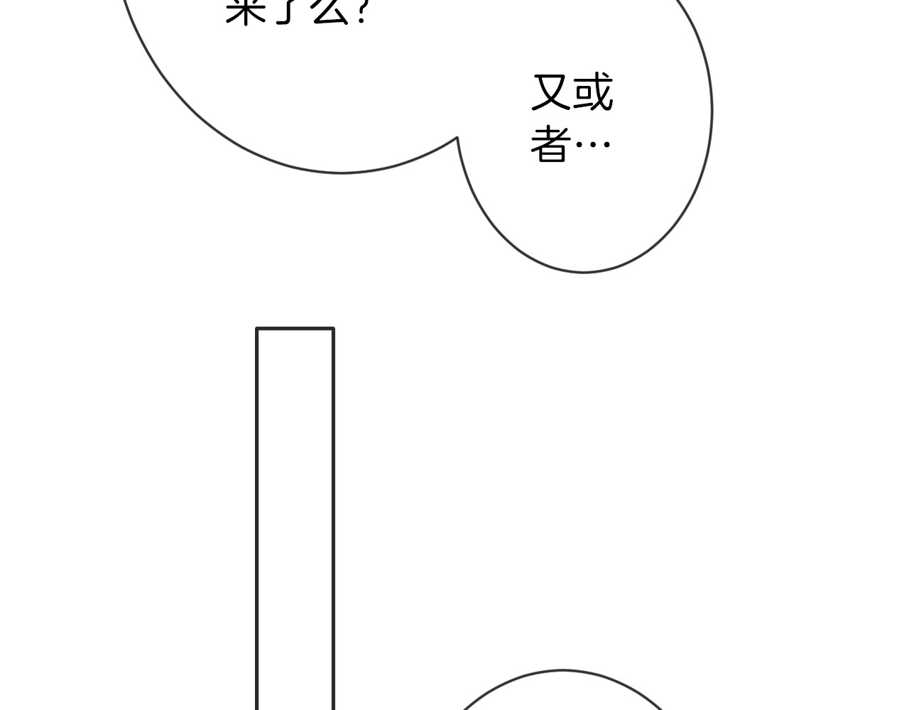 女仆驾到 第3话 噩梦 第40页