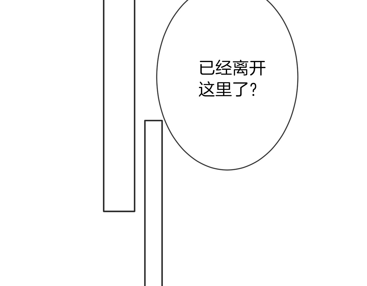 女仆驾到 第3话 噩梦 第41页