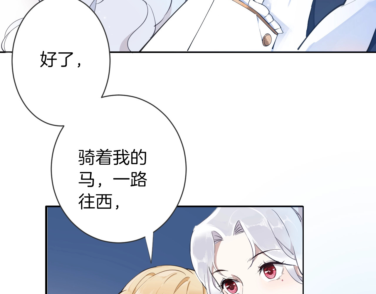女仆驾到 第3话 噩梦 第44页