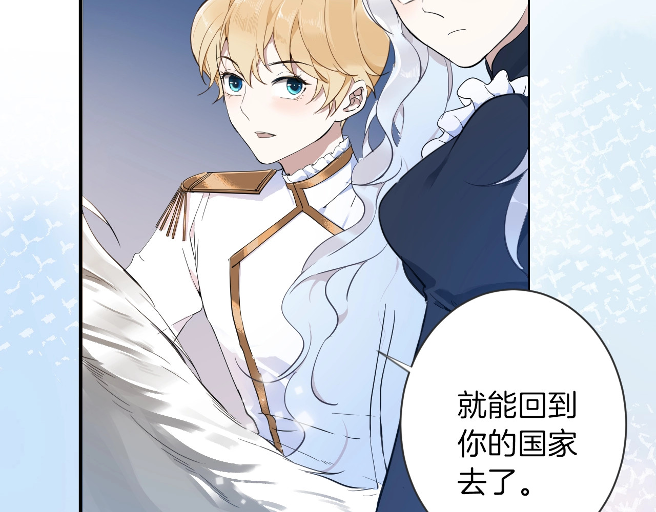 女仆驾到 第3话 噩梦 第45页