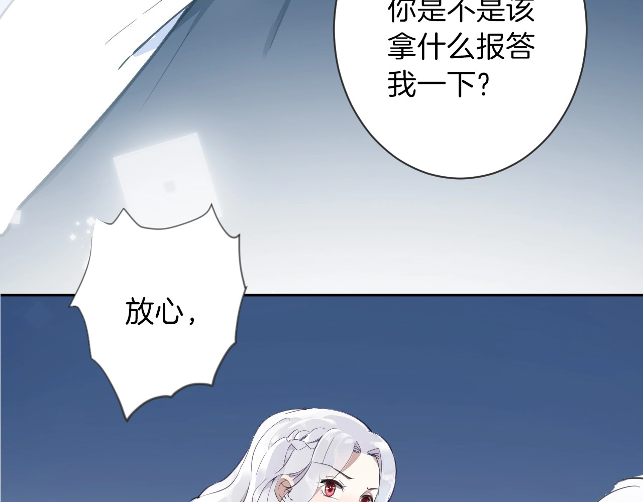 女仆驾到 第3话 噩梦 第48页