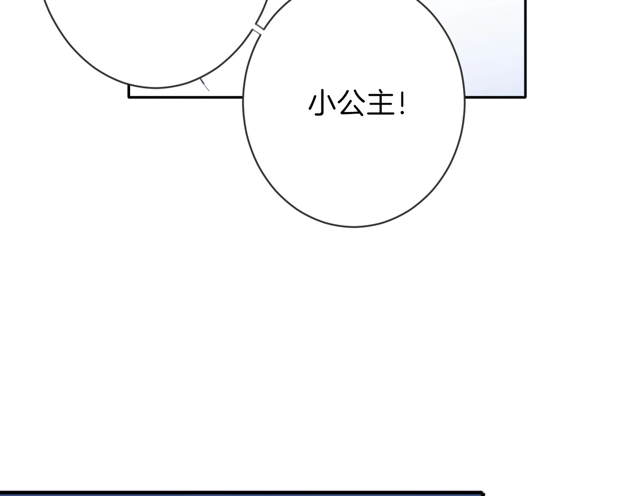 女仆驾到 第3话 噩梦 第52页