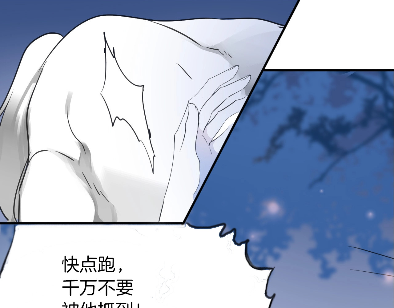 女仆驾到 第3话 噩梦 第53页