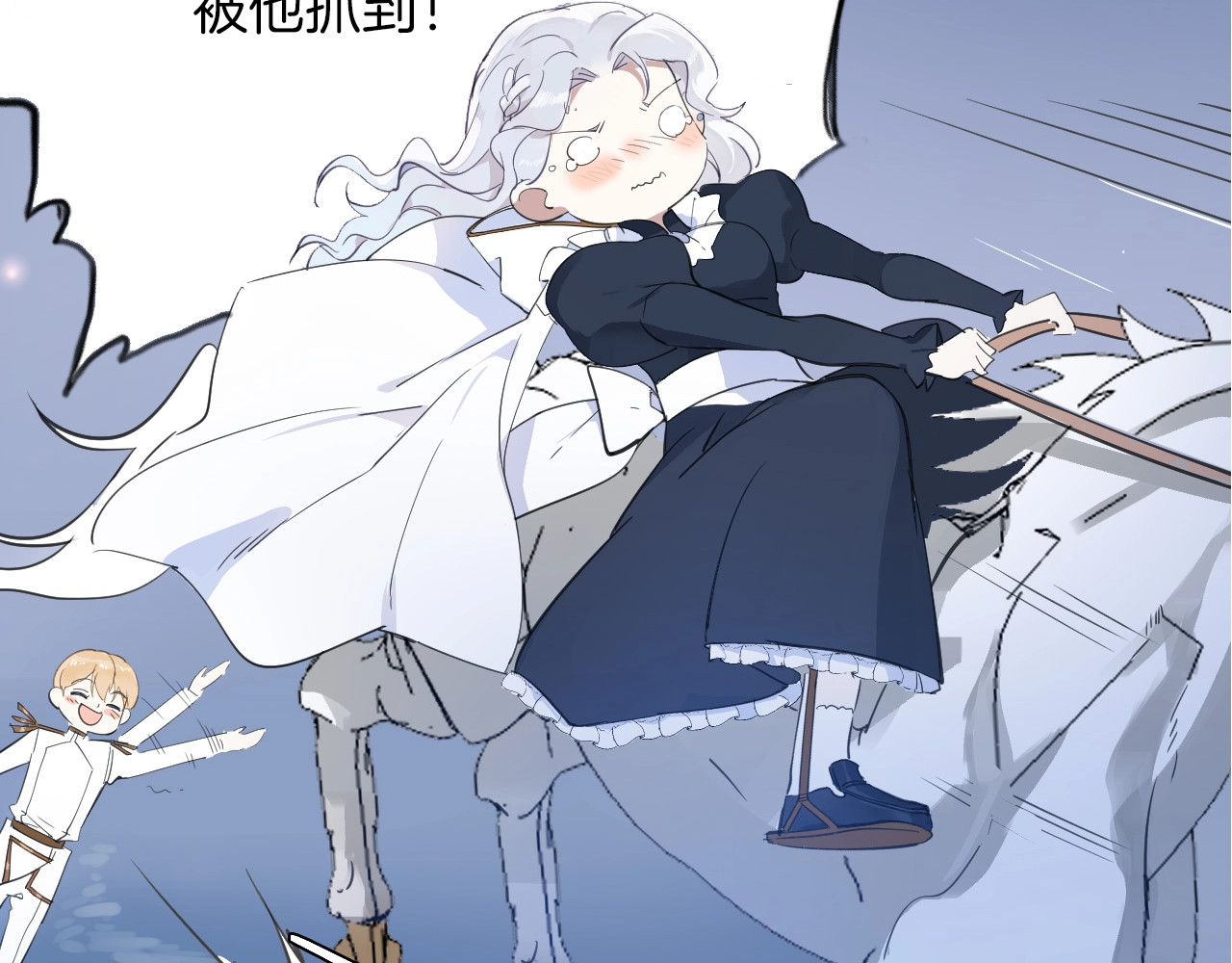 女仆驾到 第3话 噩梦 第54页
