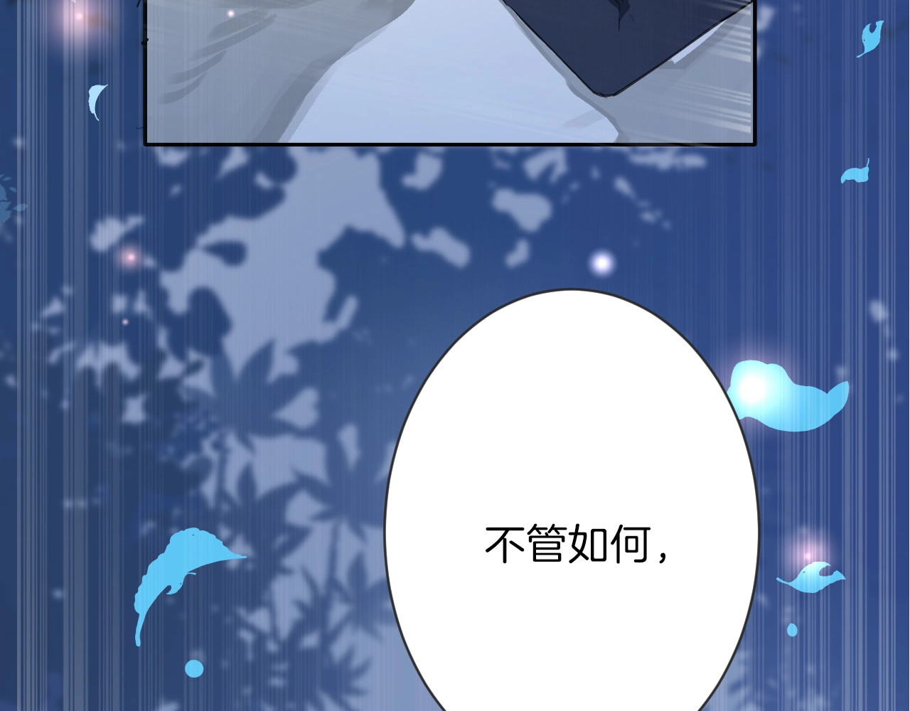 女仆驾到 第3话 噩梦 第58页