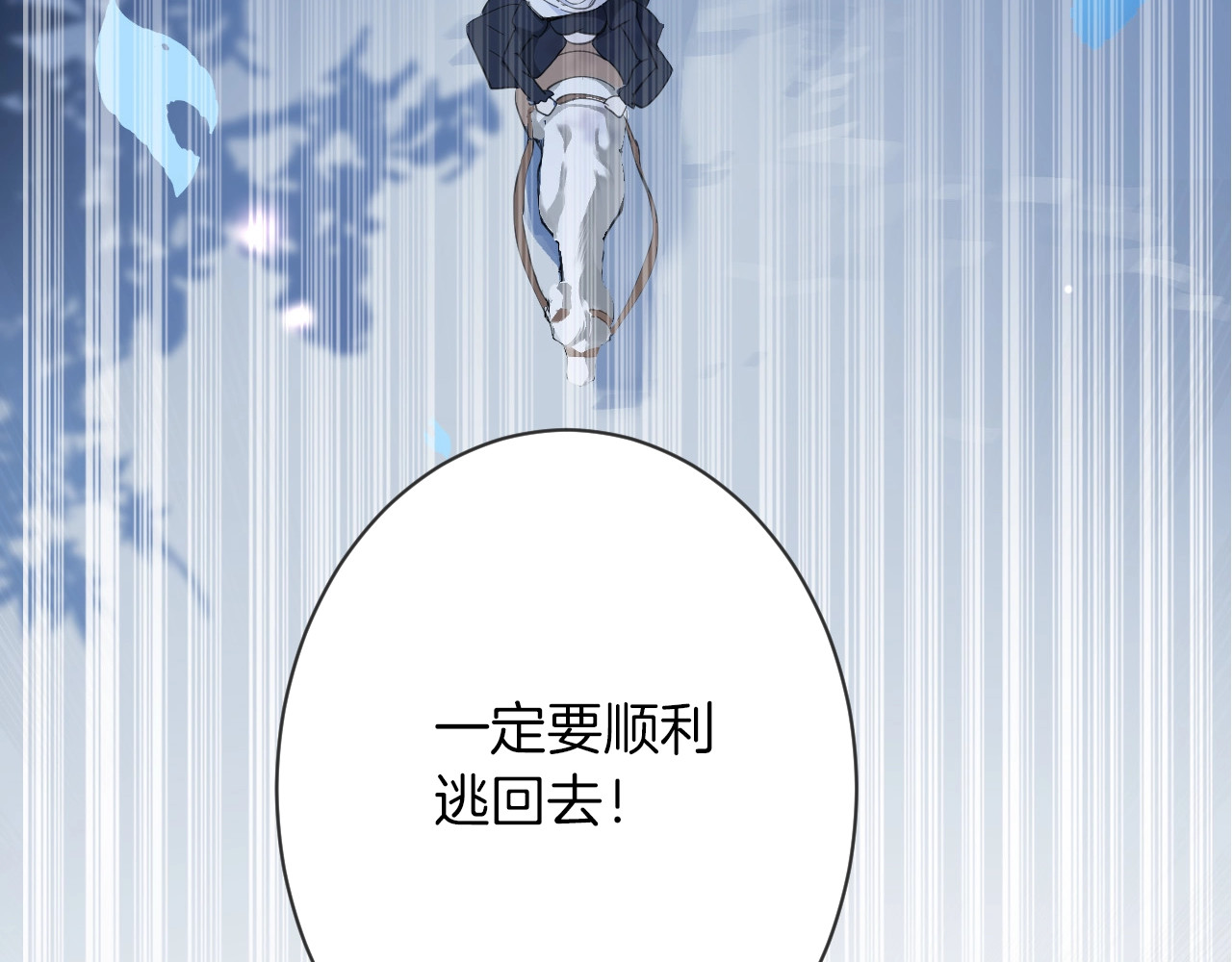 女仆驾到 第3话 噩梦 第60页