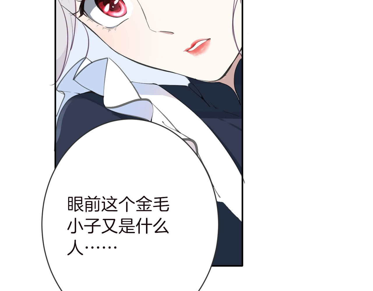 女仆驾到 第3话 噩梦 第7页