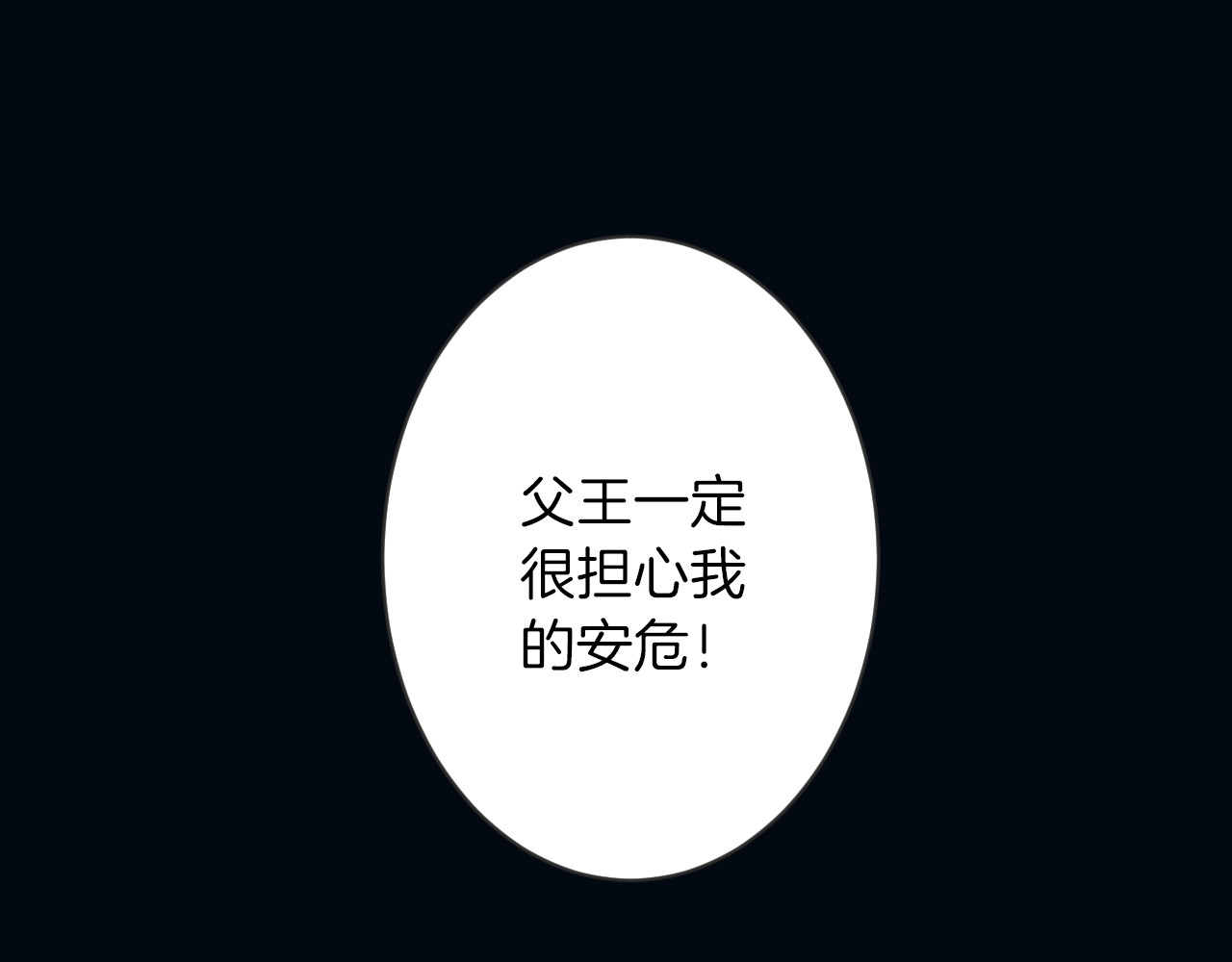 女仆驾到 第3话 噩梦 第63页