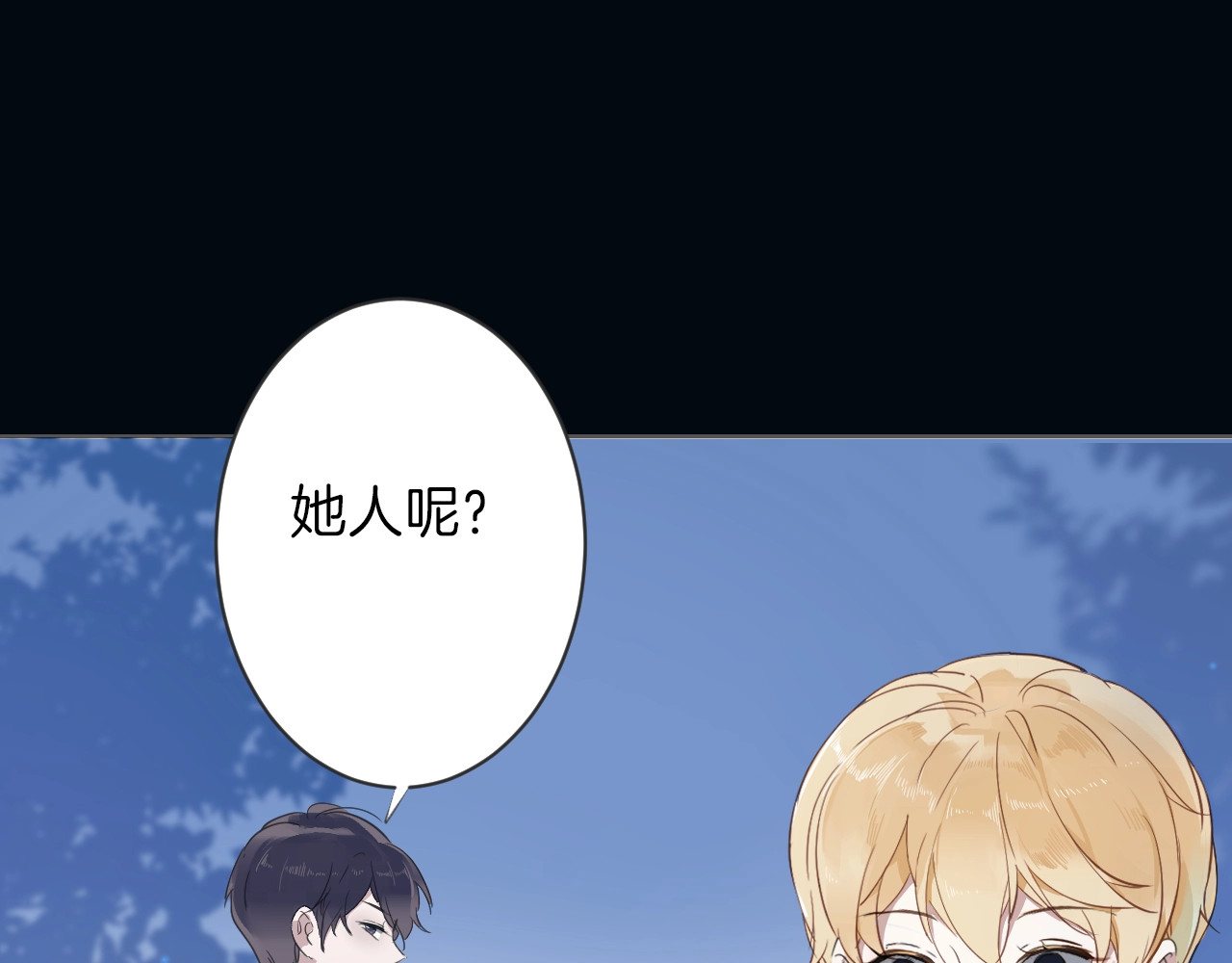 女仆驾到 第3话 噩梦 第64页