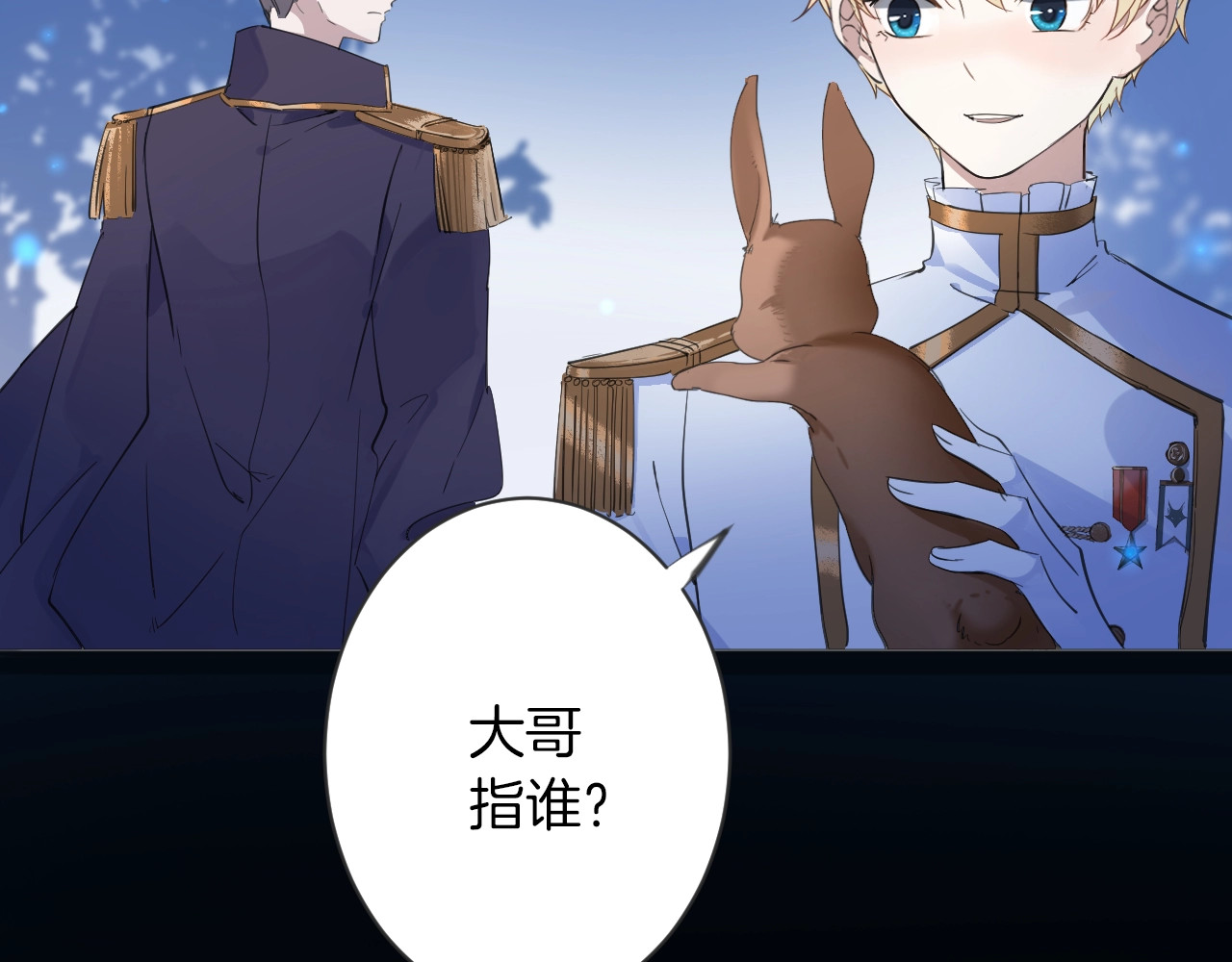 女仆驾到 第3话 噩梦 第65页