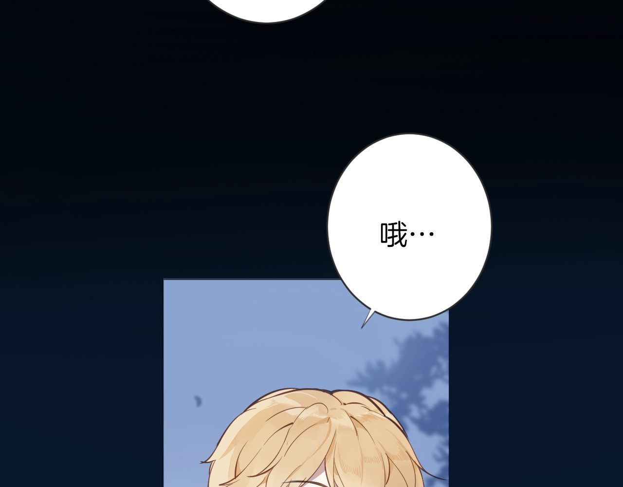 女仆驾到 第3话 噩梦 第66页