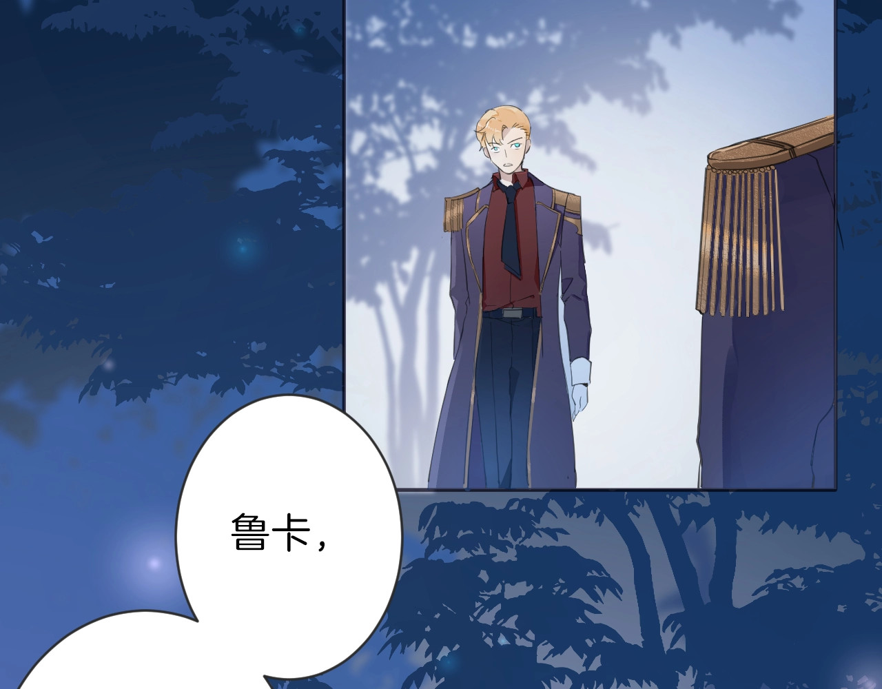 女仆驾到 第3话 噩梦 第79页