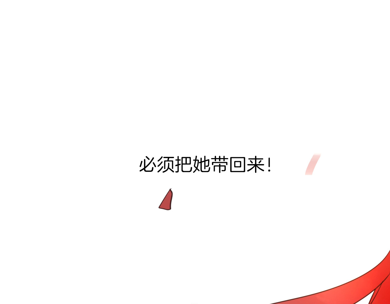 女仆驾到 第3话 噩梦 第83页