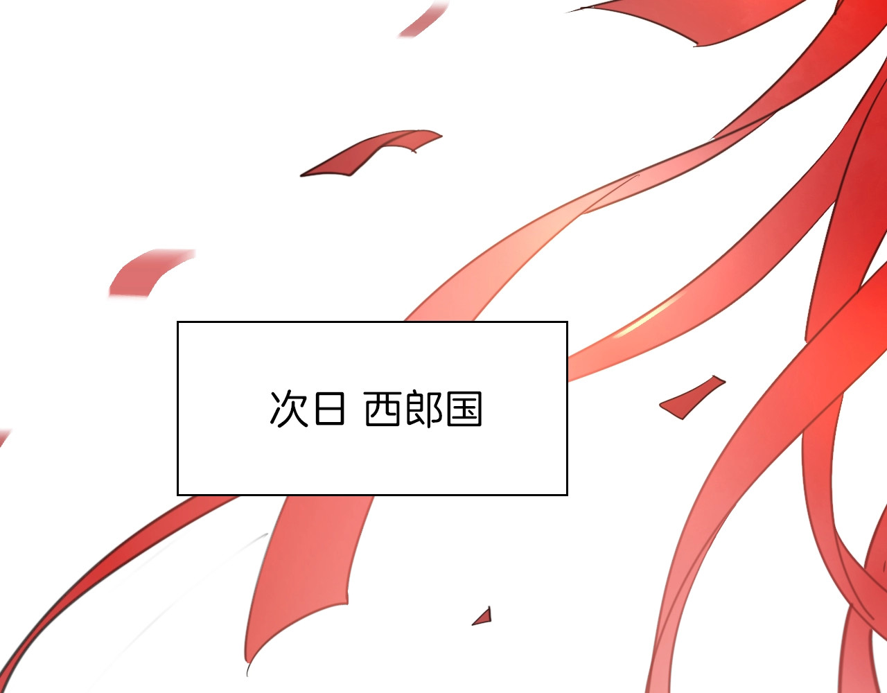 女仆驾到 第3话 噩梦 第84页
