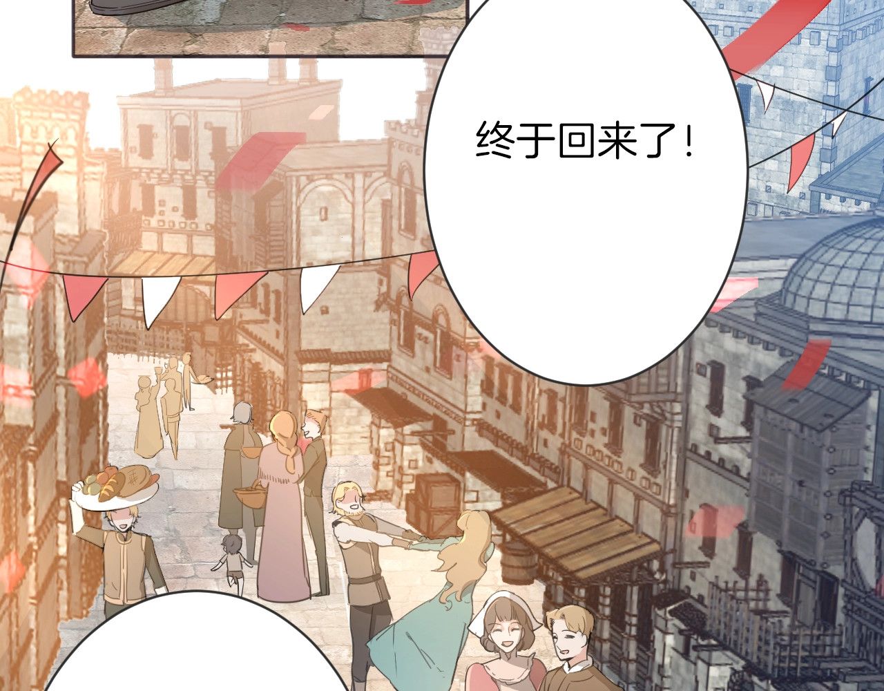 女仆驾到 第3话 噩梦 第86页
