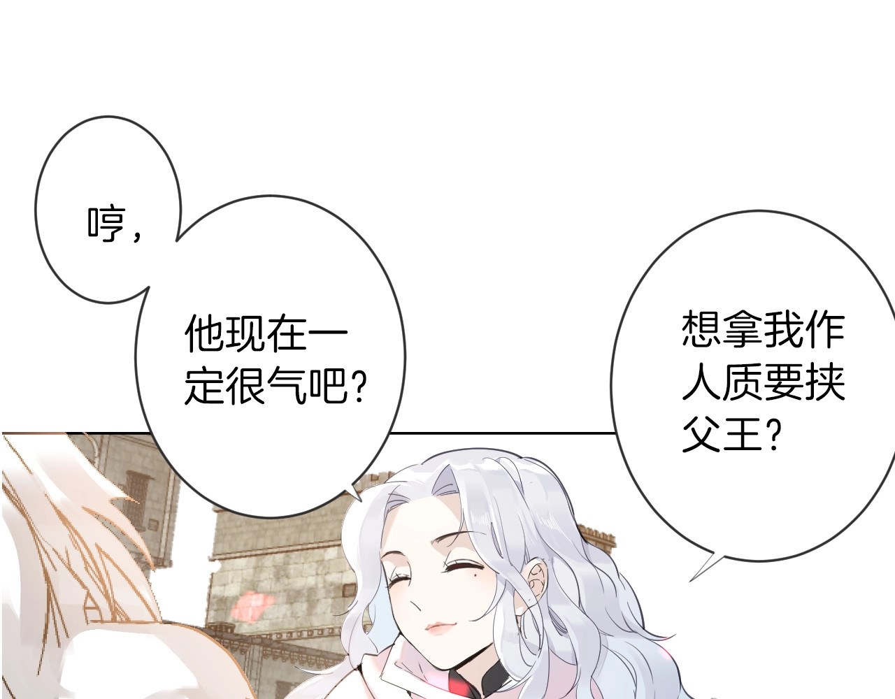 女仆驾到 第3话 噩梦 第91页