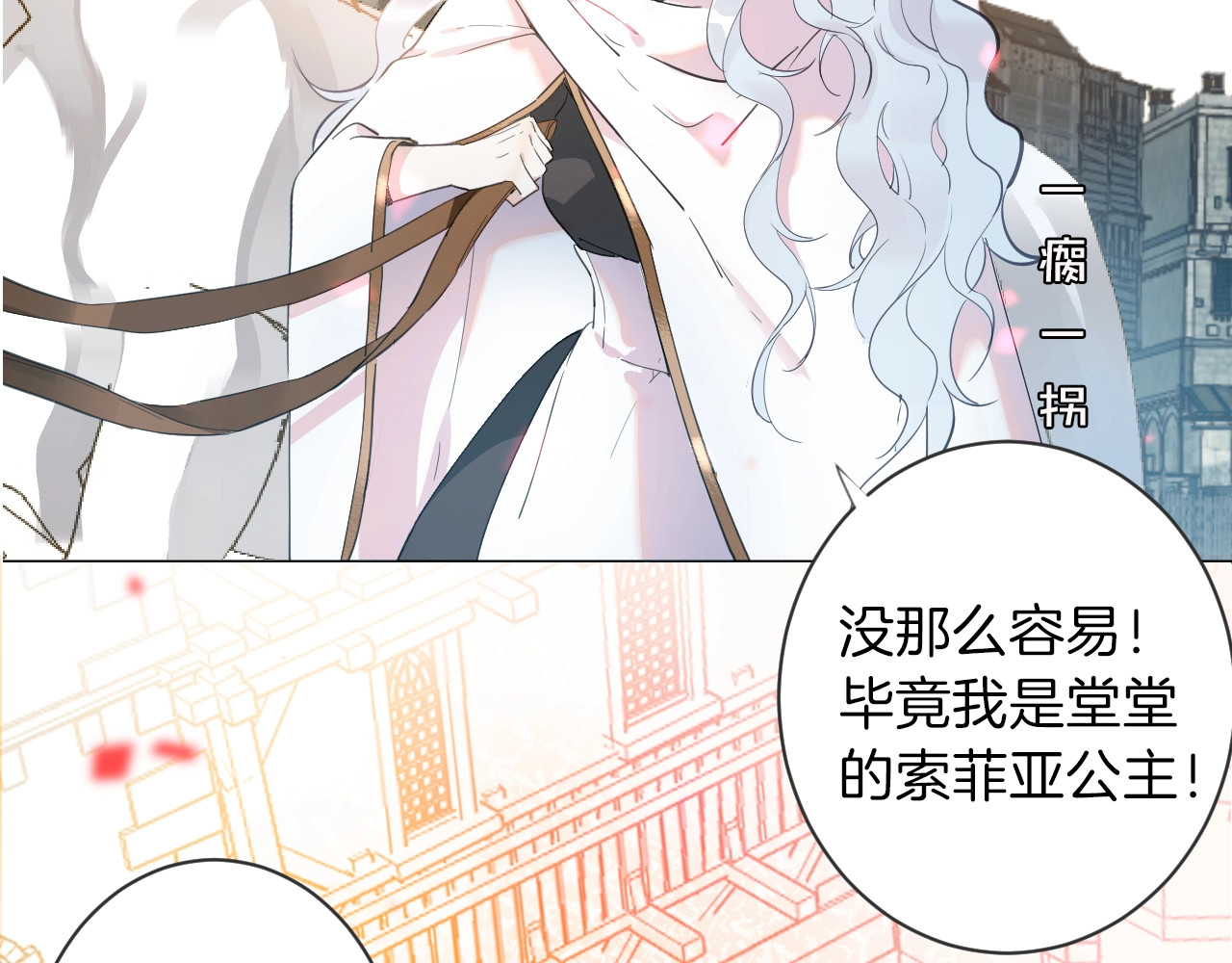 女仆驾到 第3话 噩梦 第92页