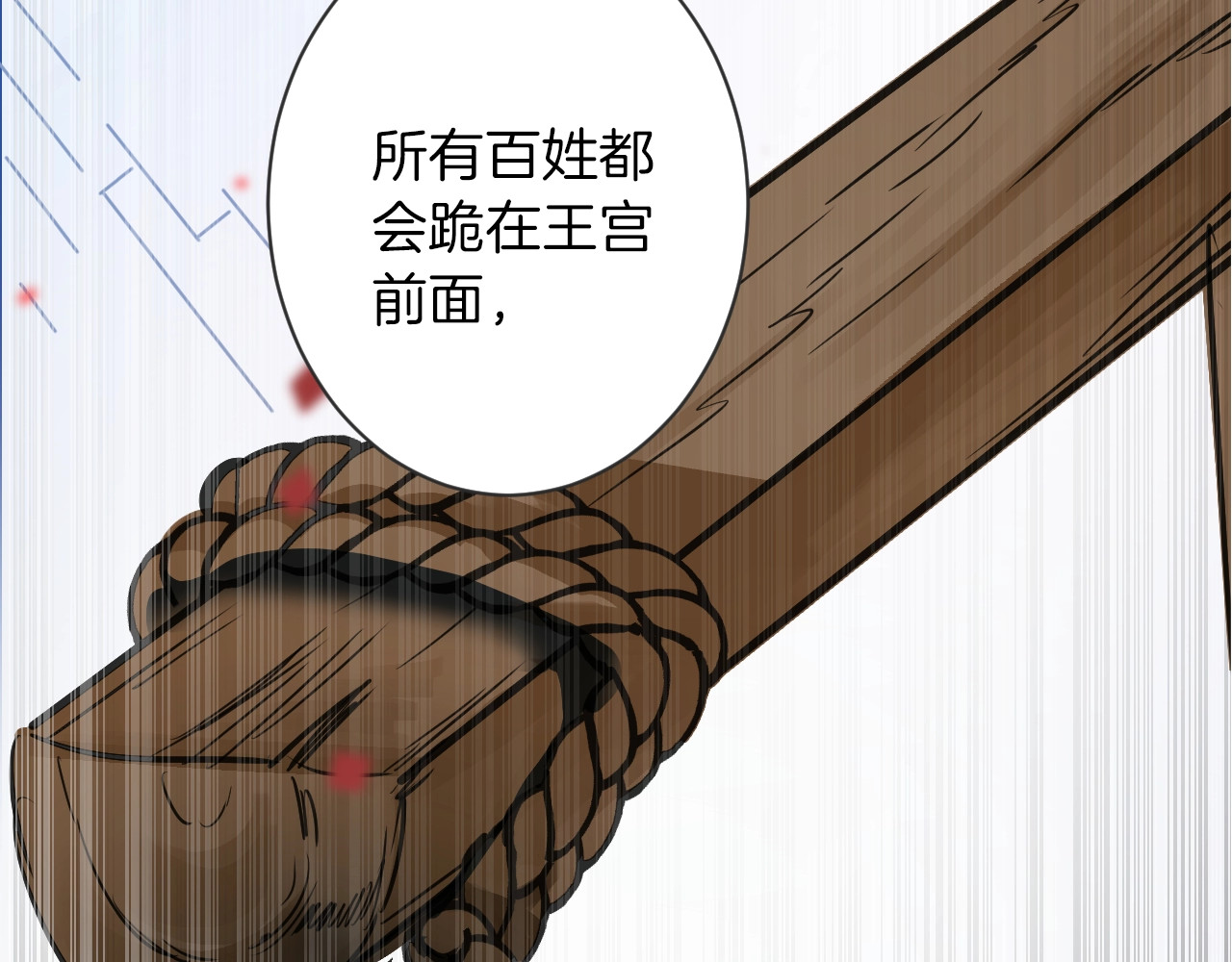 女仆驾到 第3话 噩梦 第95页