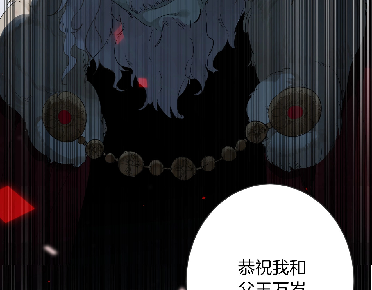 女仆驾到 第3话 噩梦 第97页