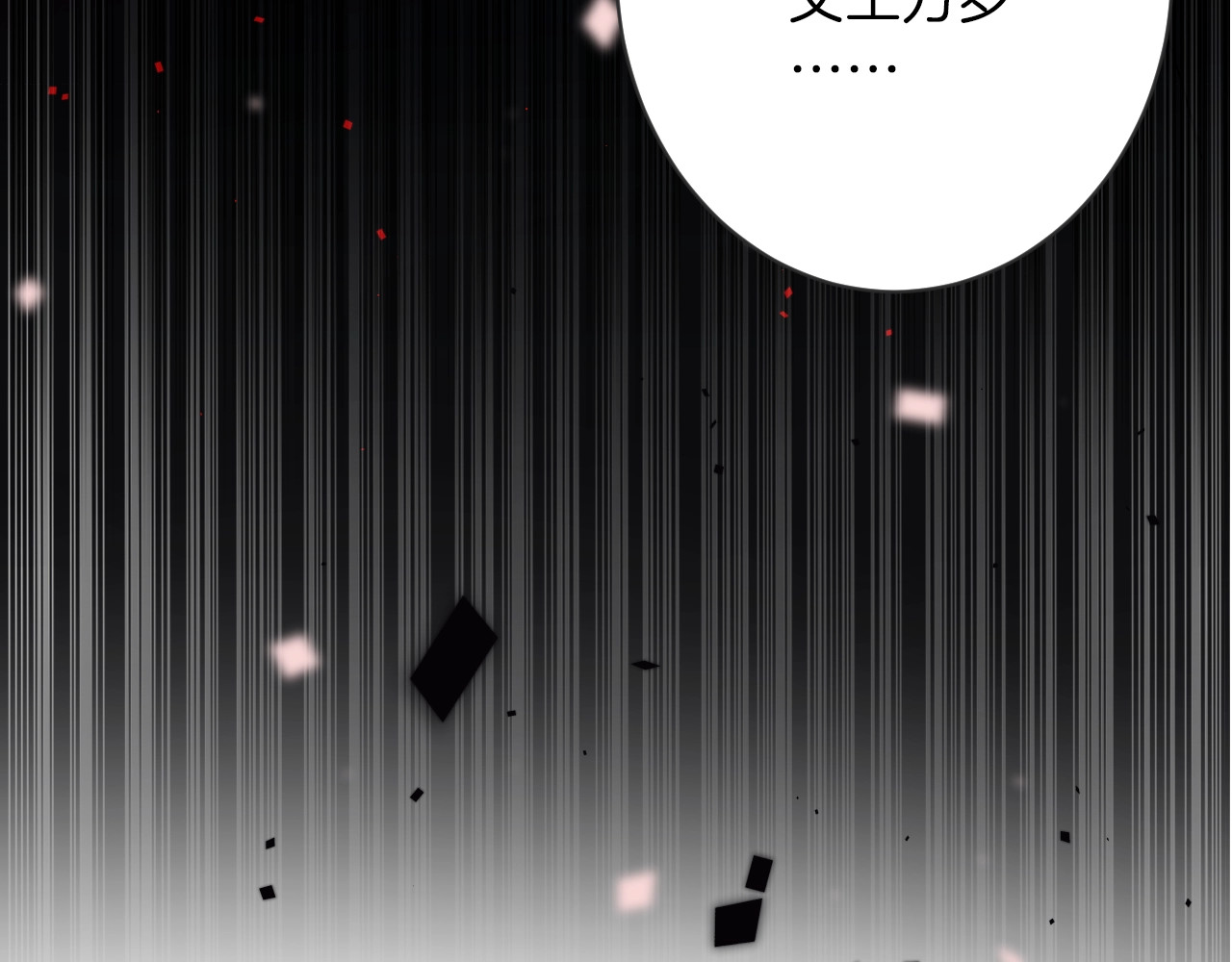 女仆驾到 第3话 噩梦 第98页
