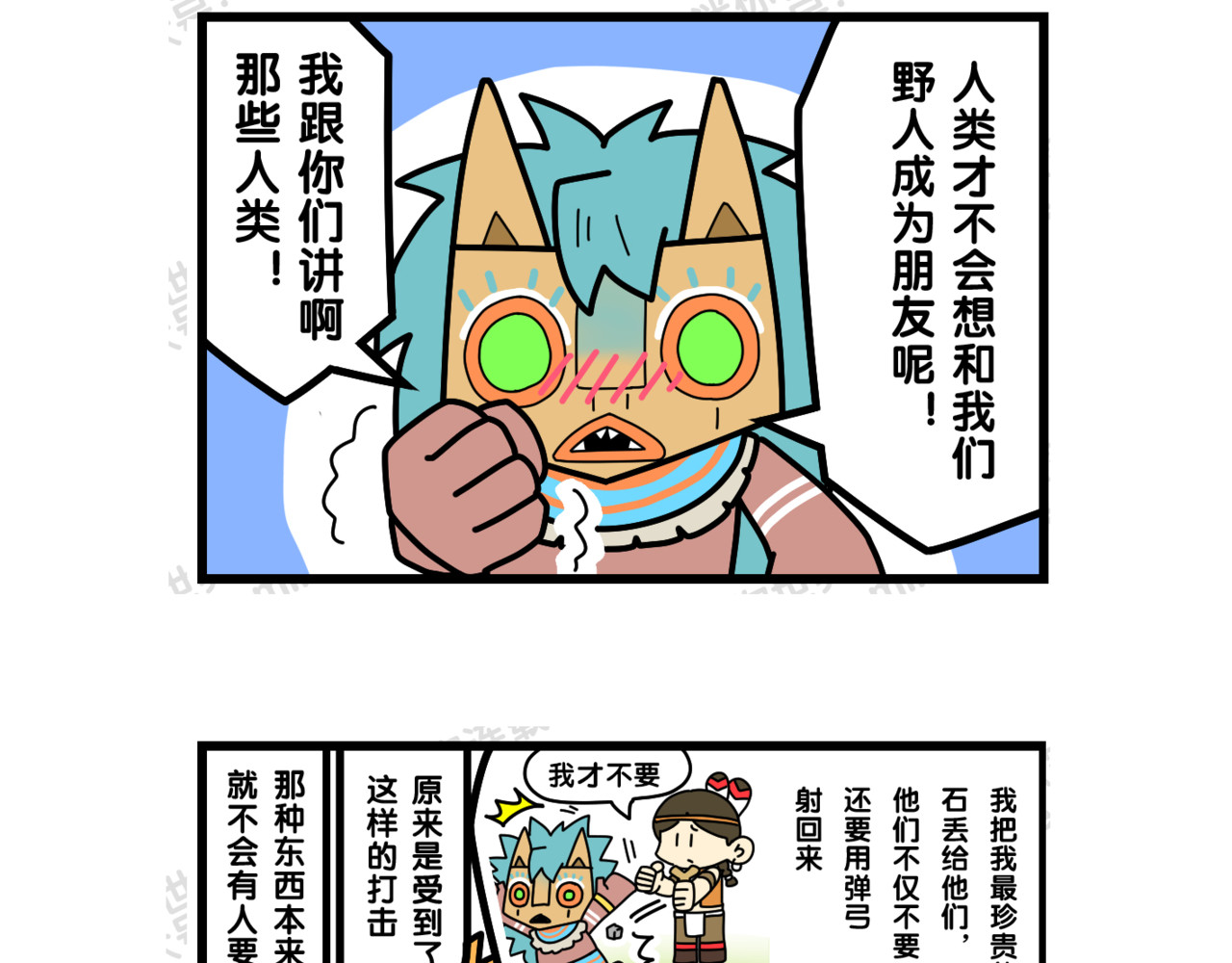 冲鸭！迷你怪怪 01迷你世界 第11页
