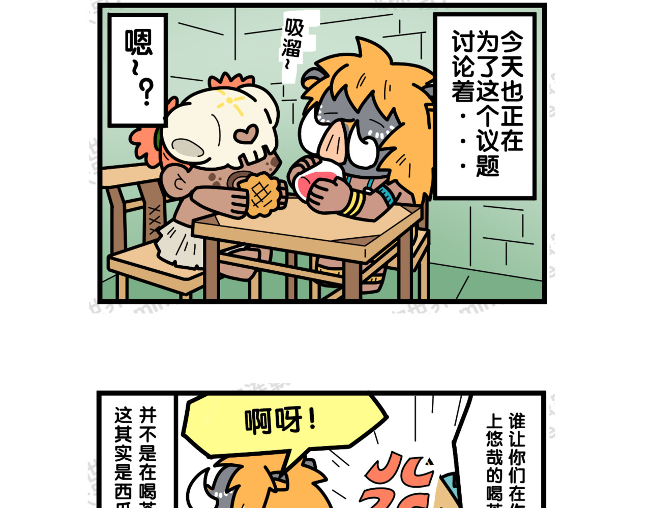 冲鸭！迷你怪怪 第3页