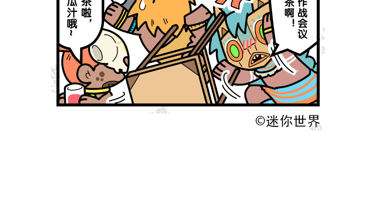冲鸭！迷你怪怪 第4页