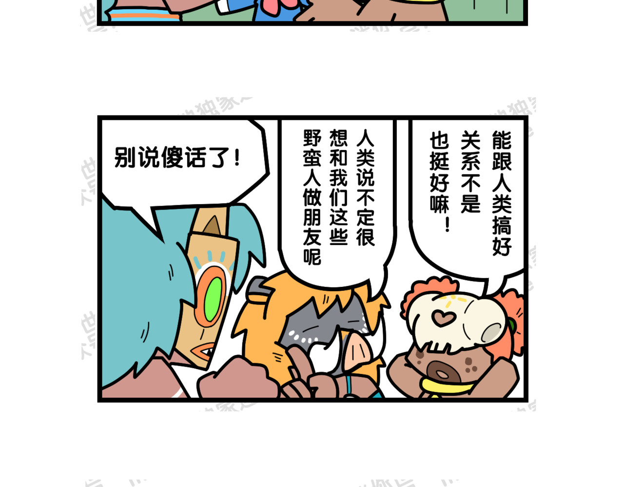 冲鸭！迷你怪怪 01迷你世界 第10页