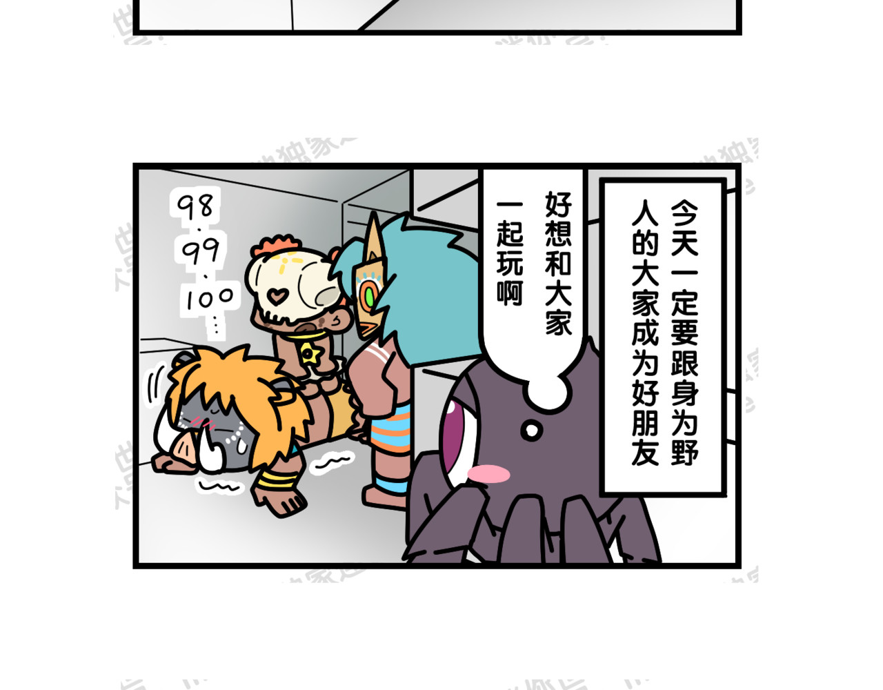 冲鸭！迷你怪怪 02讲坏话 第6页