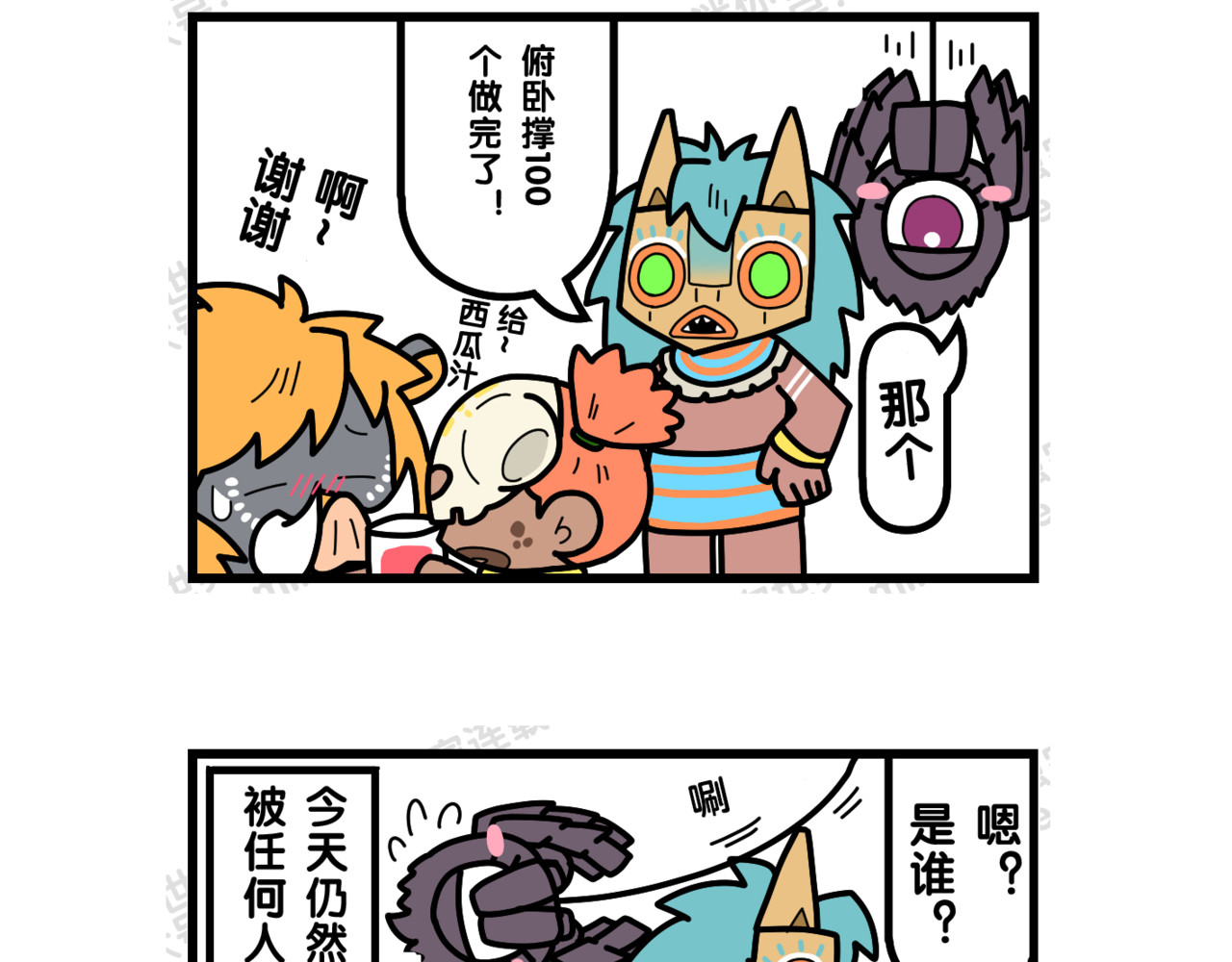 冲鸭！迷你怪怪 02讲坏话 第7页