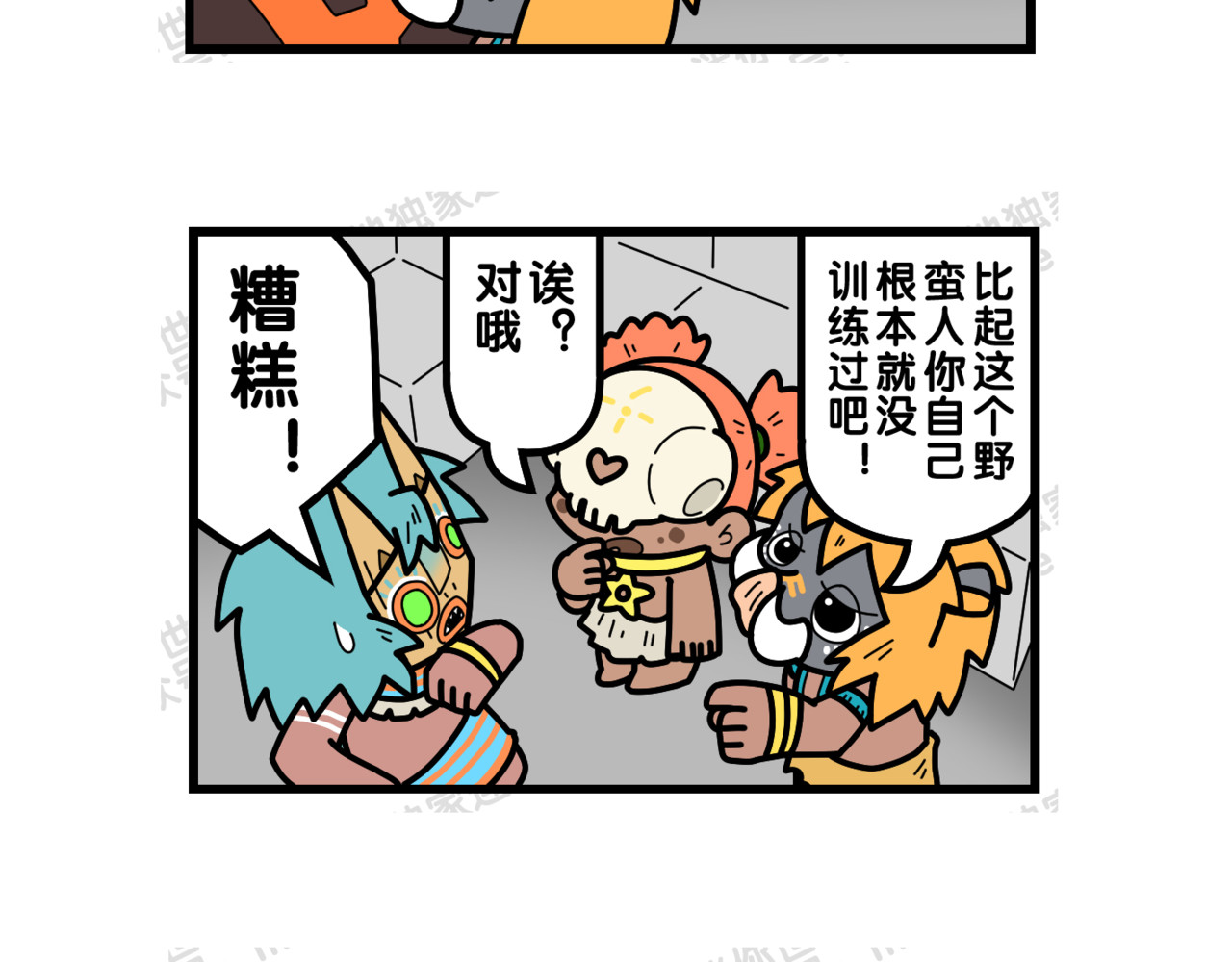 冲鸭！迷你怪怪 03吵架的后果 第2页