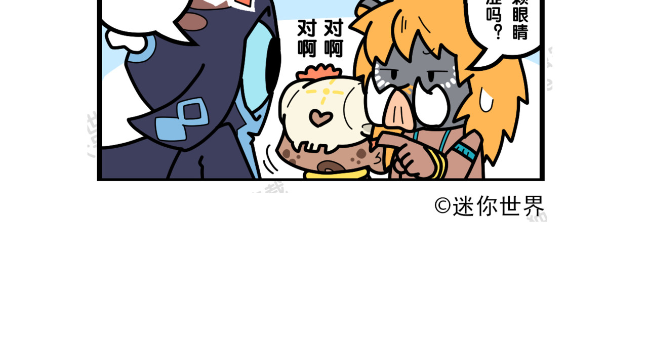 冲鸭！迷你怪怪 03吵架的后果 第12页