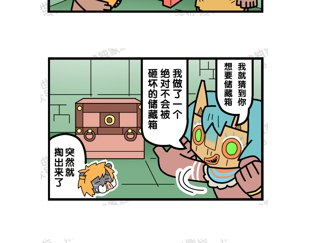 冲鸭！迷你怪怪 03吵架的后果 第6页