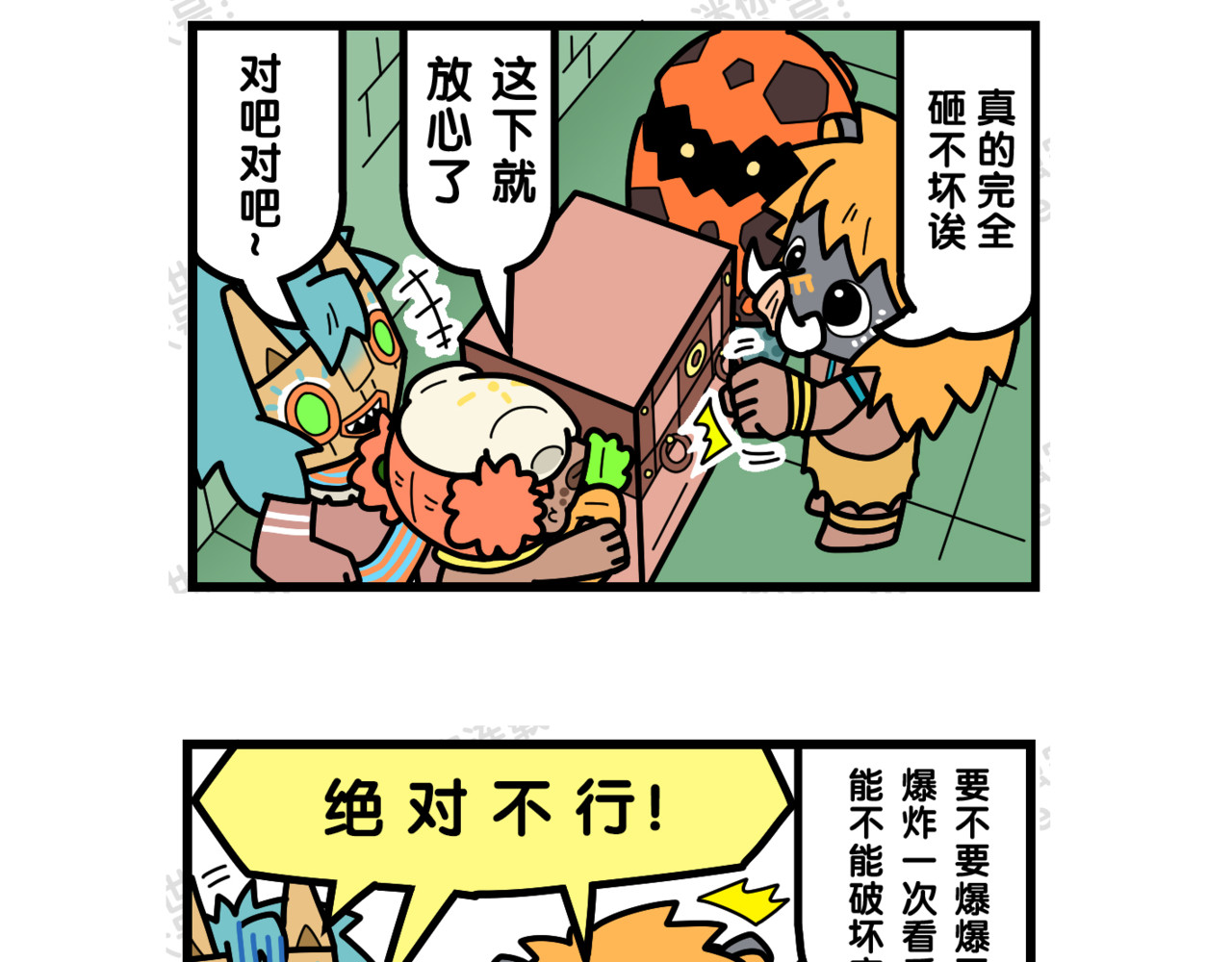 冲鸭！迷你怪怪 03吵架的后果 第7页