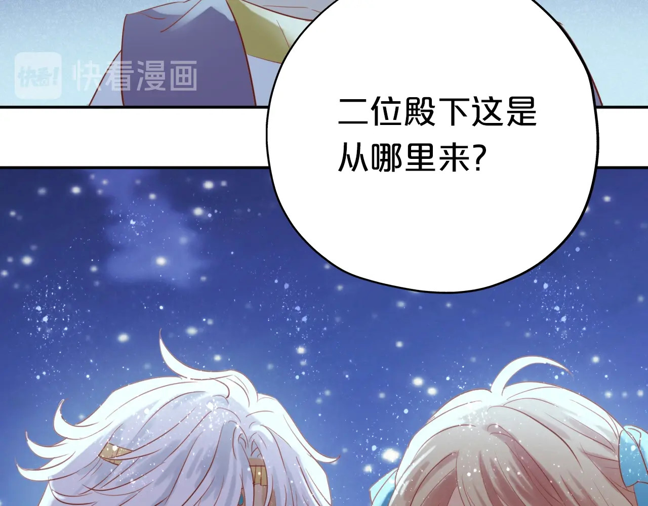 狄奥多之歌 第5话  鼓励 第106页