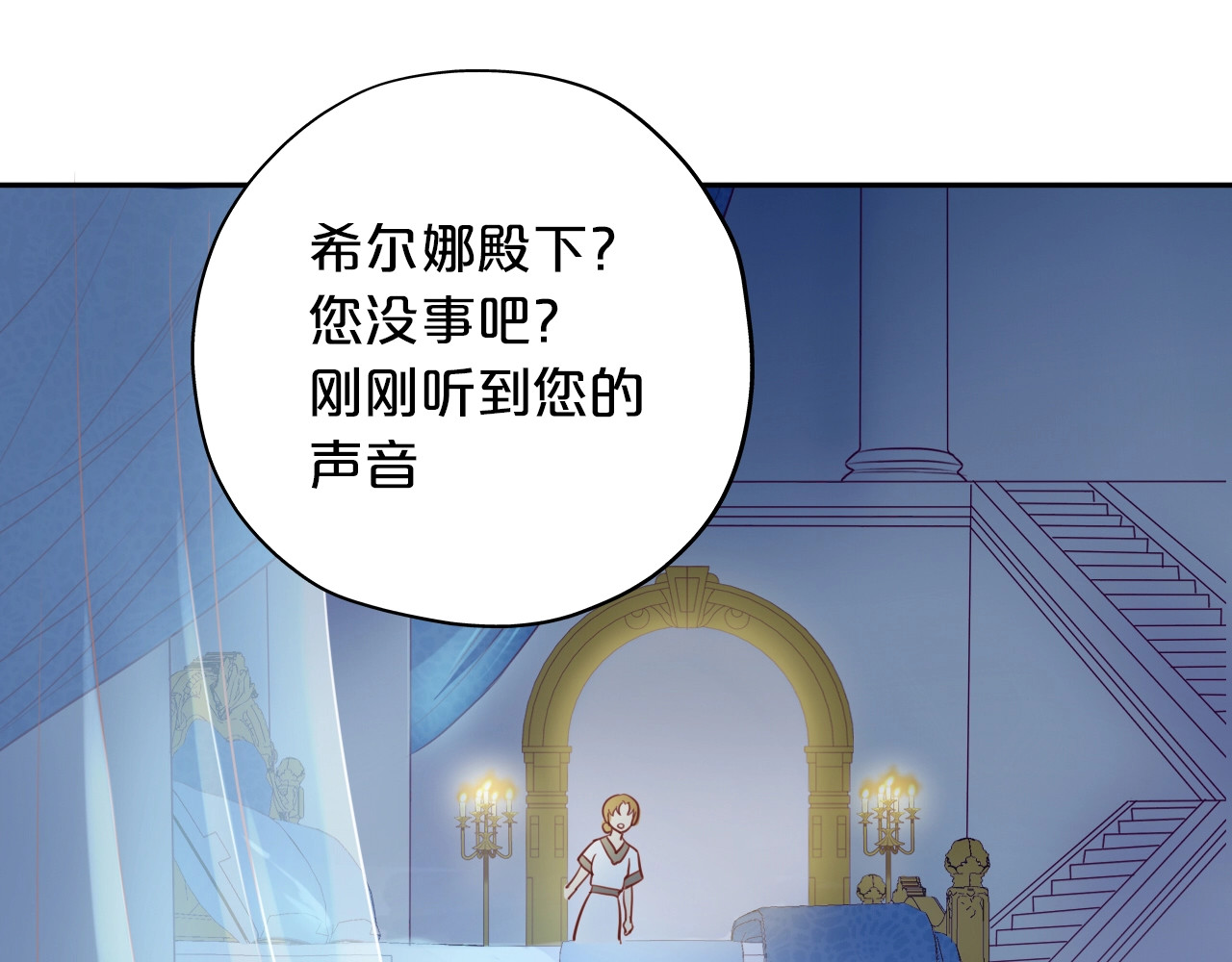 狄奥多之歌 第5话  鼓励 第15页