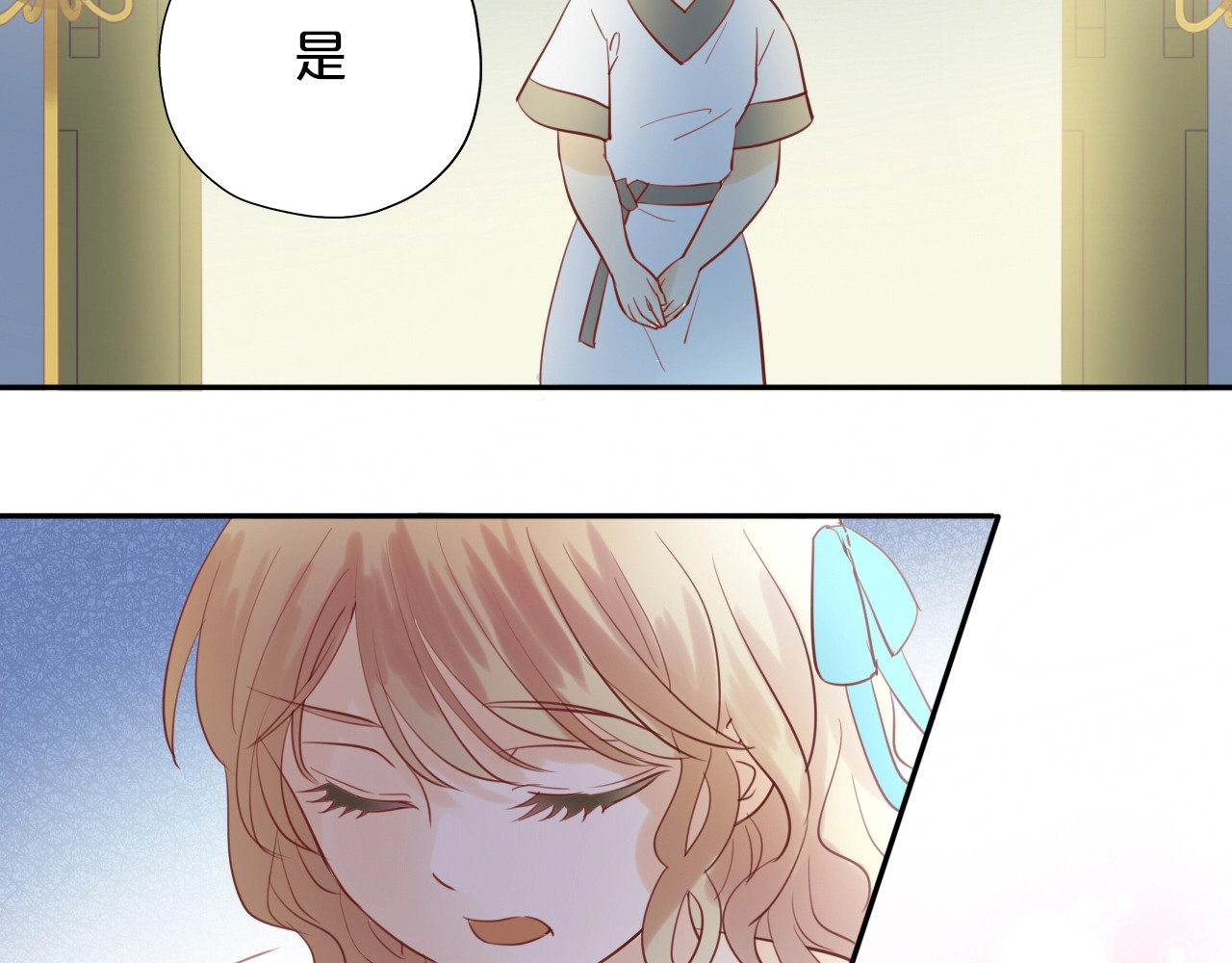 狄奥多之歌 第5话  鼓励 第19页