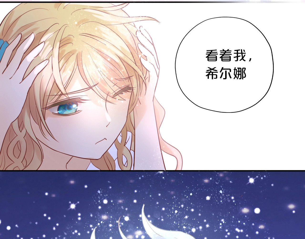 狄奥多之歌 第5话  鼓励 第47页