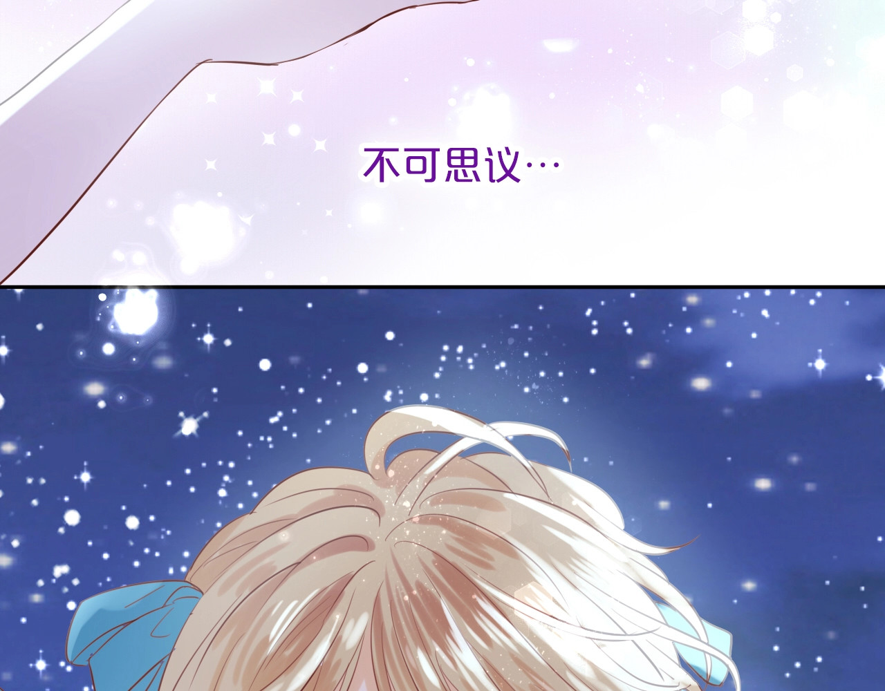 狄奥多之歌 第5话  鼓励 第52页