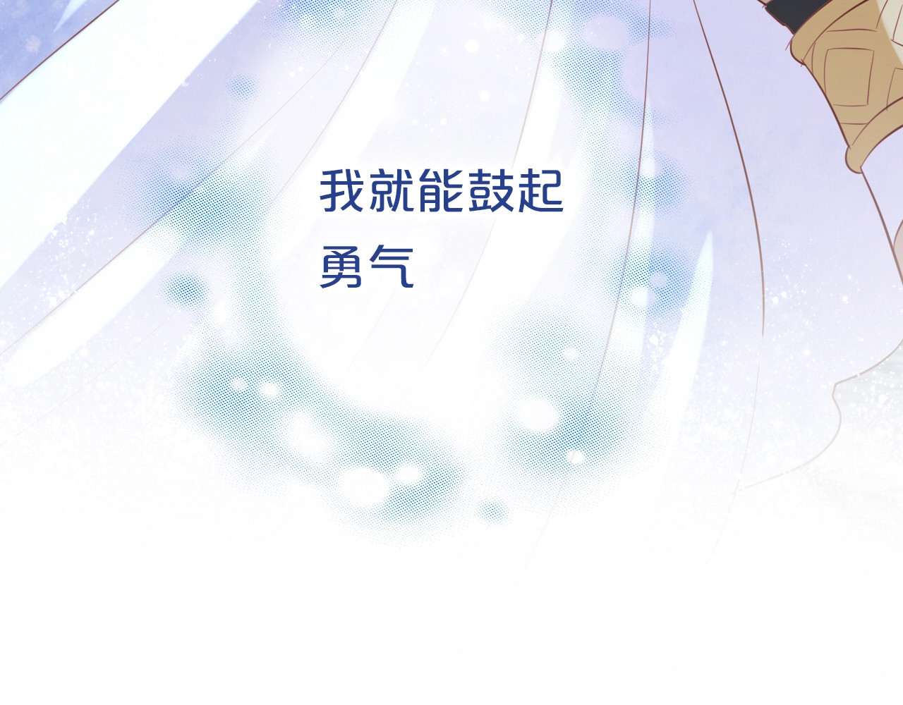 狄奥多之歌 第5话  鼓励 第55页
