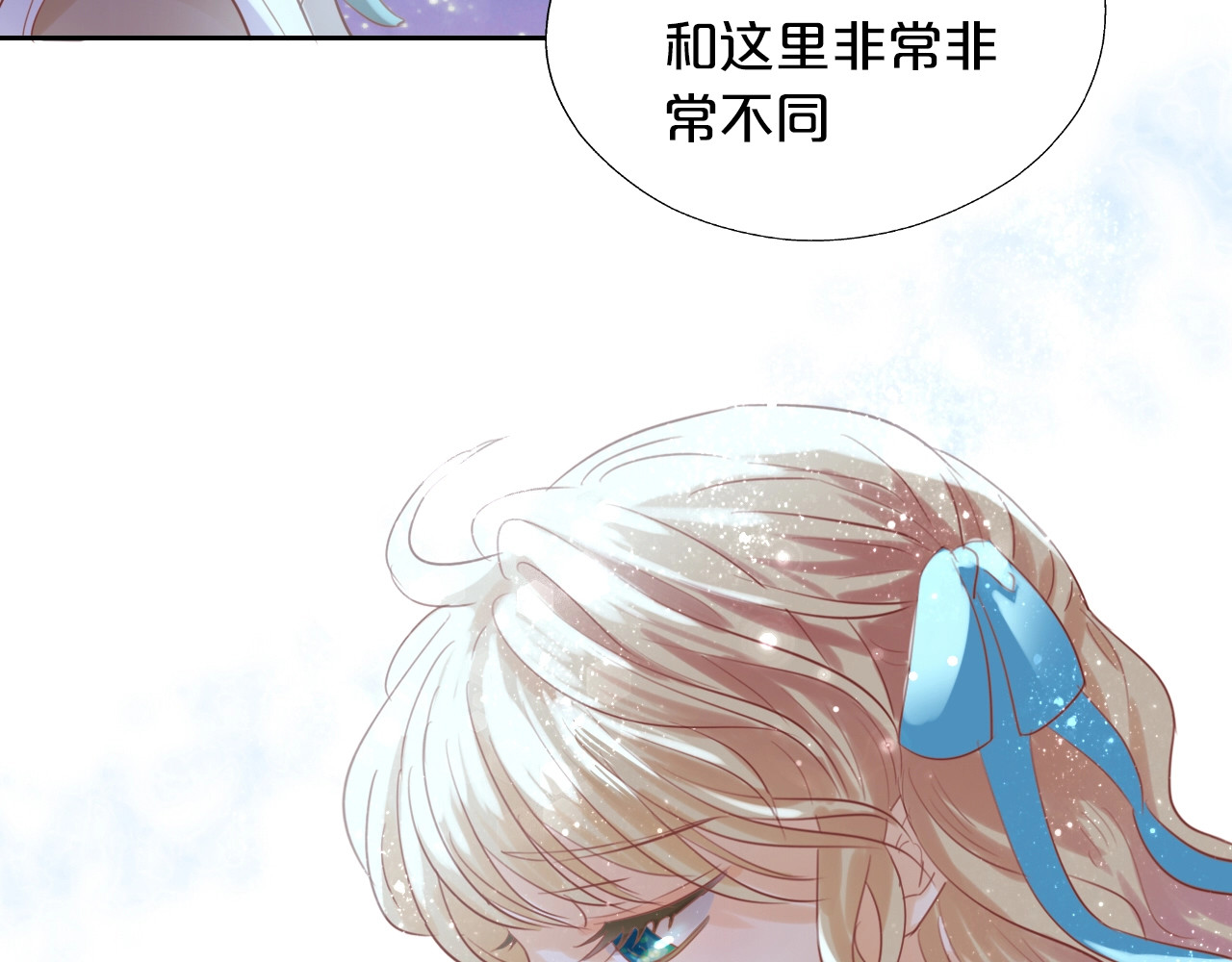 狄奥多之歌 第5话  鼓励 第81页