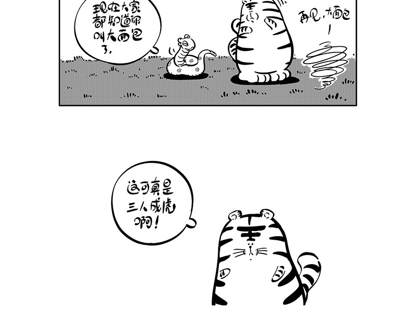 hello!蒲公英 名字2 第8页